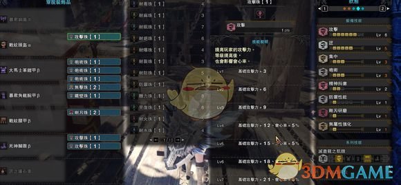 《怪物猎人：世界》PC盾斧实用配装攻略