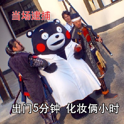 熊本熊当场逮捕系列表情包：惹女朋友生气，当场逮捕