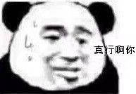熊猫头搞笑表情包22张：此时一名没有钱的网友路过