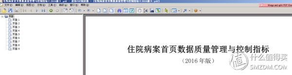 在线办公工具推荐：pdf转word，或许你更需要这几款轻量在线工具