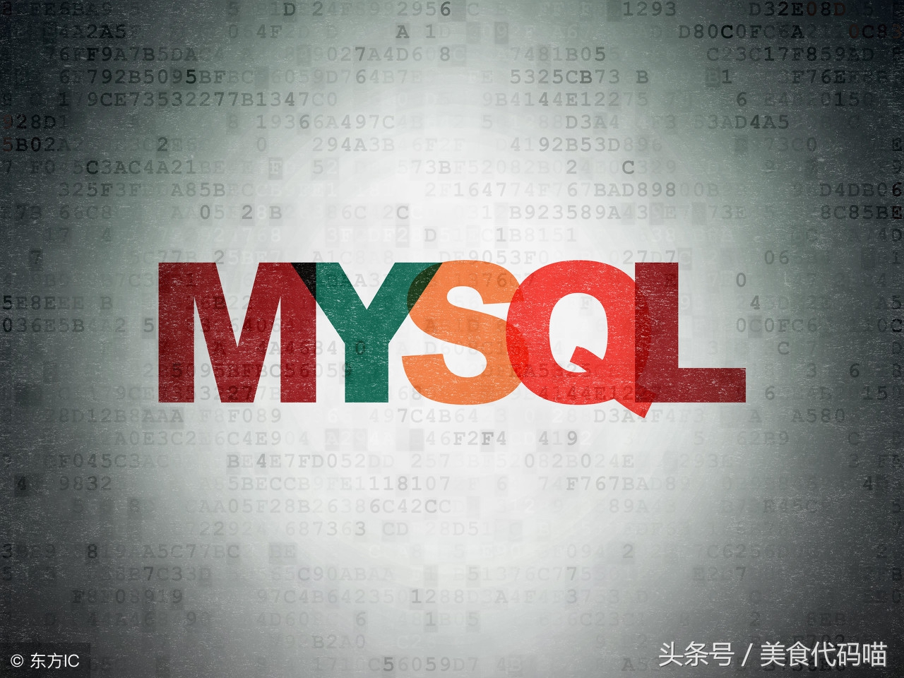 Mysql数据库性能影响因素