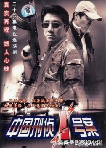 盘点国内十部刑侦纪实电视剧，真实的让人发怵