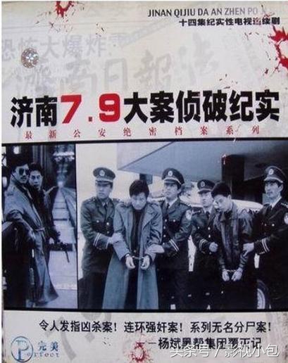 盘点国内十部刑侦纪实电视剧，真实的让人发怵