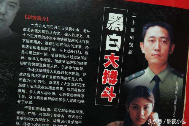 盘点国内十部刑侦纪实电视剧，真实的让人发怵