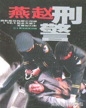 盘点国内十部刑侦纪实电视剧，真实的让人发怵