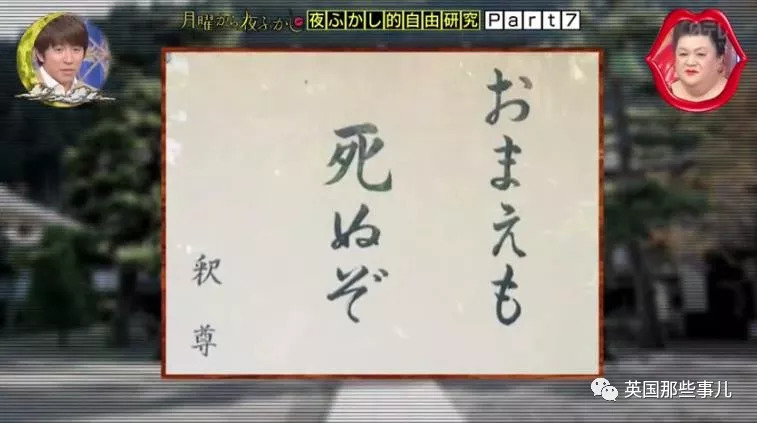 日本寺庙年度扎心标语评选……和尚们表示皮这一下很开心