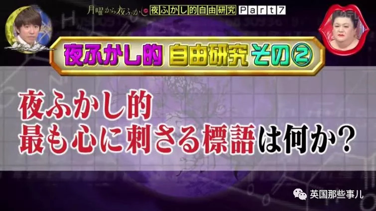 日本寺庙年度扎心标语评选……和尚们表示皮这一下很开心