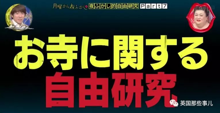 日本寺庙年度扎心标语评选……和尚们表示皮这一下很开心