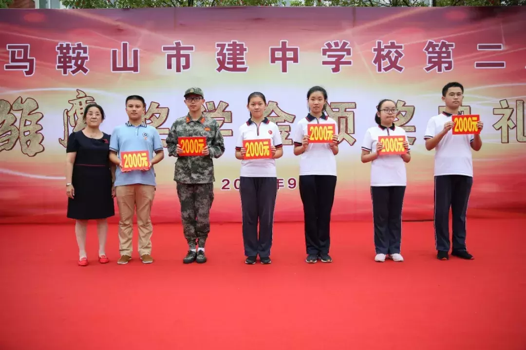 马鞍山这所学校厉害啦！刚开学就做了一件大事！