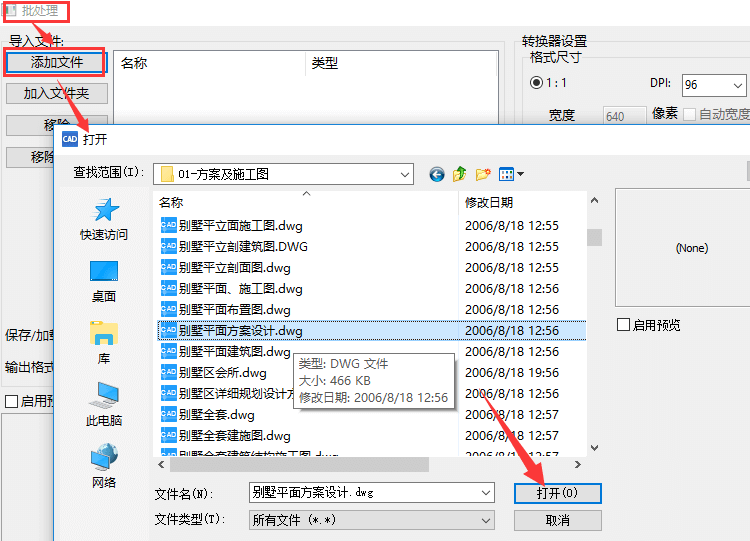 如何快速将CAD转PDF？大神同款三种使用转换技巧，需要的收藏