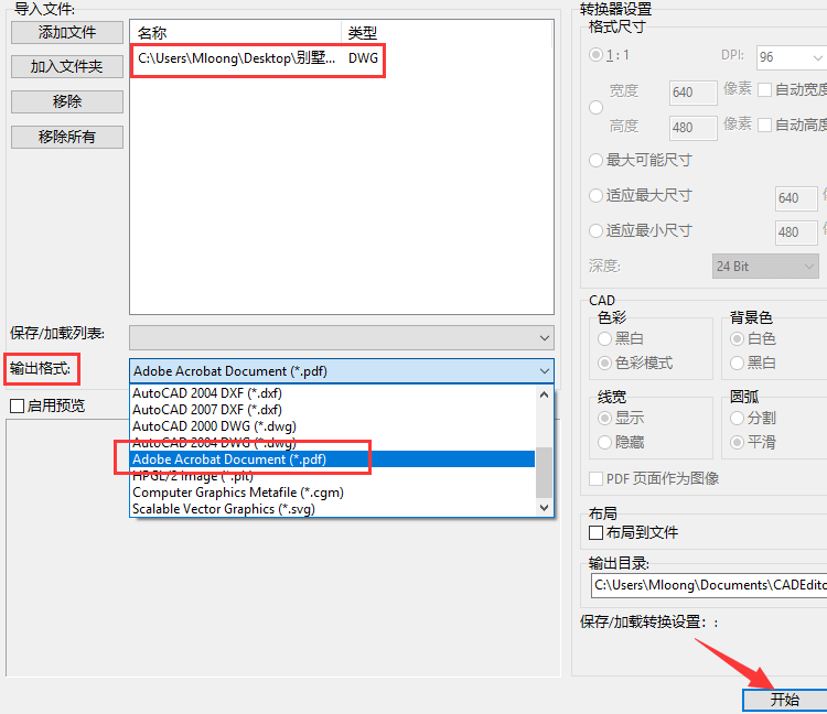 如何快速将CAD转PDF？大神同款三种使用转换技巧，需要的收藏