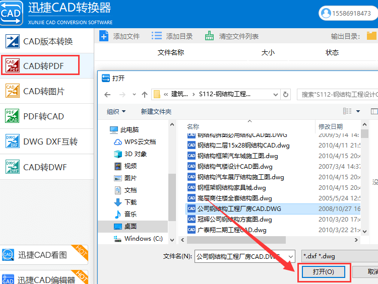 如何快速将CAD转PDF？大神同款三种使用转换技巧，需要的收藏