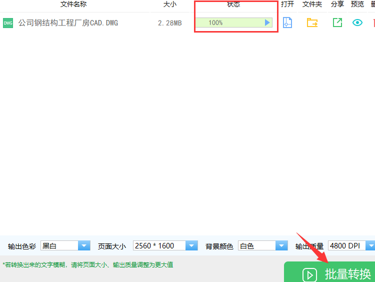 如何快速将CAD转PDF？大神同款三种使用转换技巧，需要的收藏