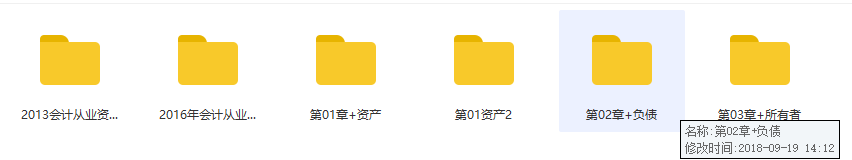 全网最全200G 会计专业视频教程 免费分享，考「会计证」必备！