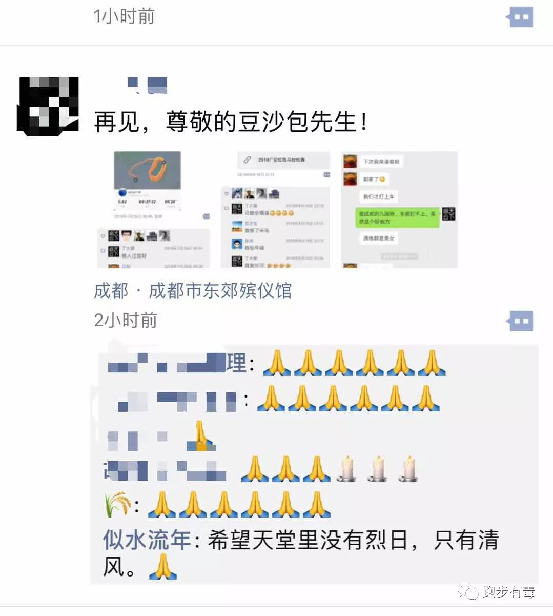 北马3小时19分！你见过凌晨4点的成都吗？她见过无数次