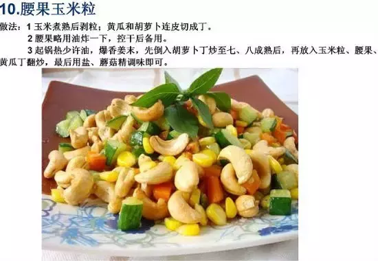 素菜菜谱大全有哪些，素食菜谱大全做法图片