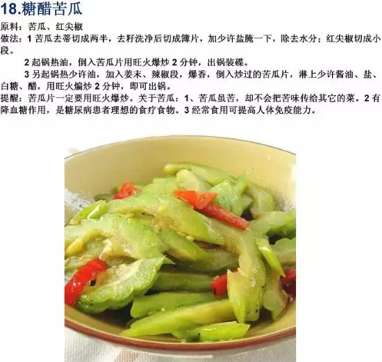 素菜菜谱大全有哪些，素食菜谱大全做法图片