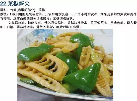 素菜菜谱大全有哪些，素食菜谱大全做法图片