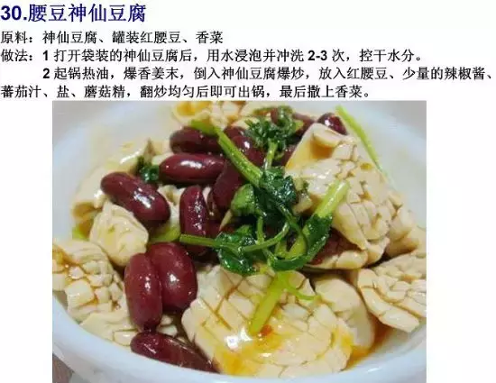 素菜菜谱大全有哪些，素食菜谱大全做法图片