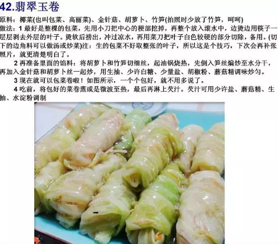 素菜菜谱大全有哪些，素食菜谱大全做法图片