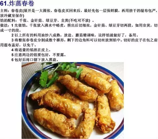 素菜菜谱大全有哪些，素食菜谱大全做法图片