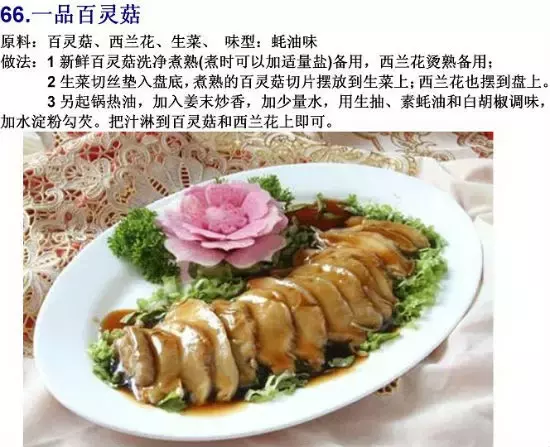 素菜菜谱大全有哪些，素食菜谱大全做法图片