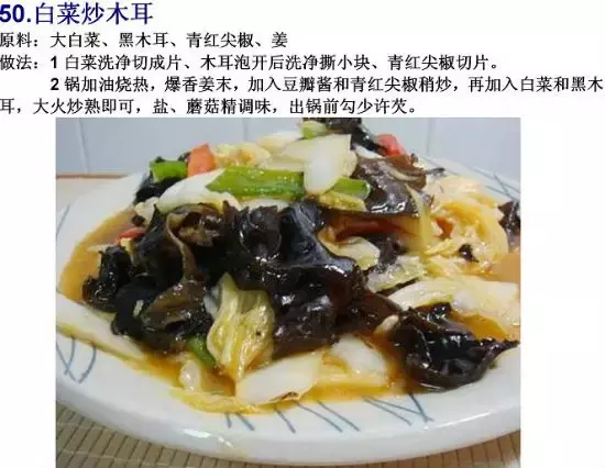 素菜菜谱大全有哪些，素食菜谱大全做法图片