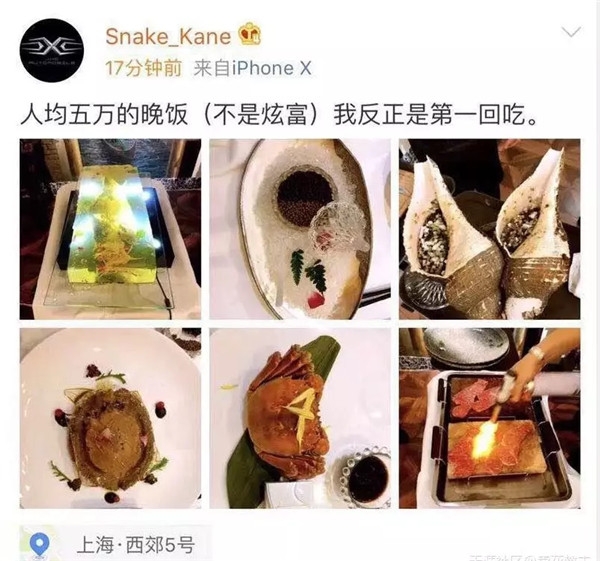 天价菜单,天价菜单40万图片