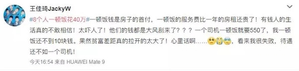天价菜单,天价菜单40万图片