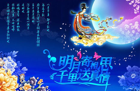 中秋节祝福语表情包图片20张