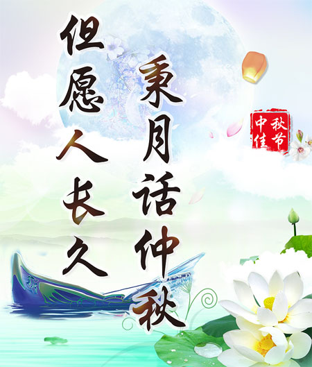 中秋节祝福语表情包图片20张