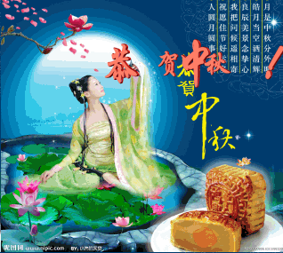 中国风的中秋节快乐gif表情包23张