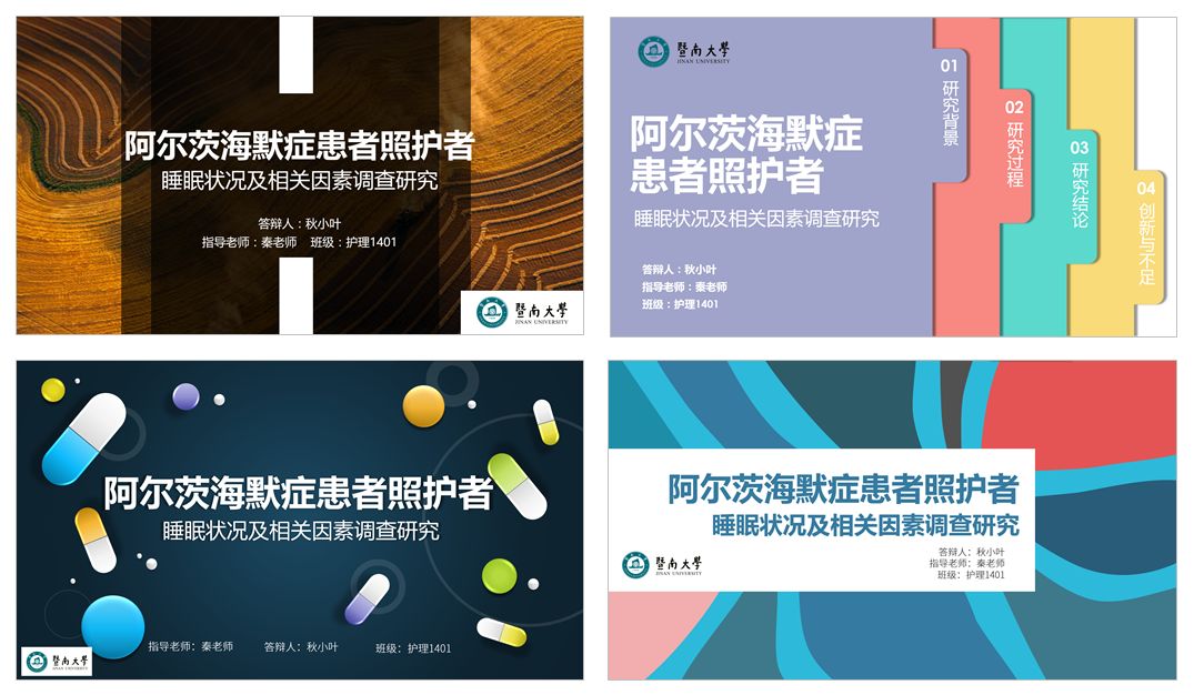 毕业答辩的PPT就难住你了(PPT毕业答辩)
