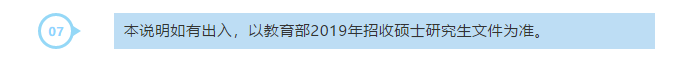 西华大学2019年硕士研究生招生简章