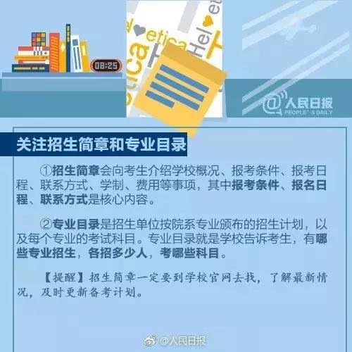 西华大学2019年硕士研究生招生简章