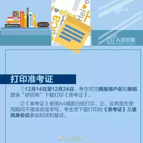 西华大学2019年硕士研究生招生简章