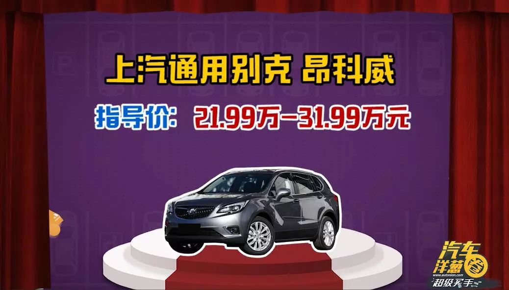 预算30万中型SUV，是选有豪华感的昂科威？还是空间更大的锐界？