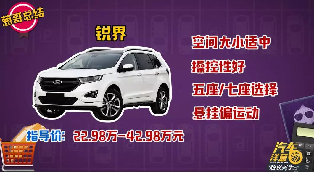 预算30万中型SUV，是选有豪华感的昂科威？还是空间更大的锐界？