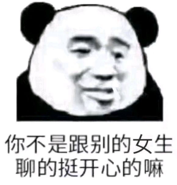 调戏男朋友表情包：不想撞南墙了，想撞先生的胸膛