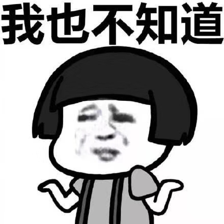 搞笑段子表情包:八月份的工资交给了中秋节