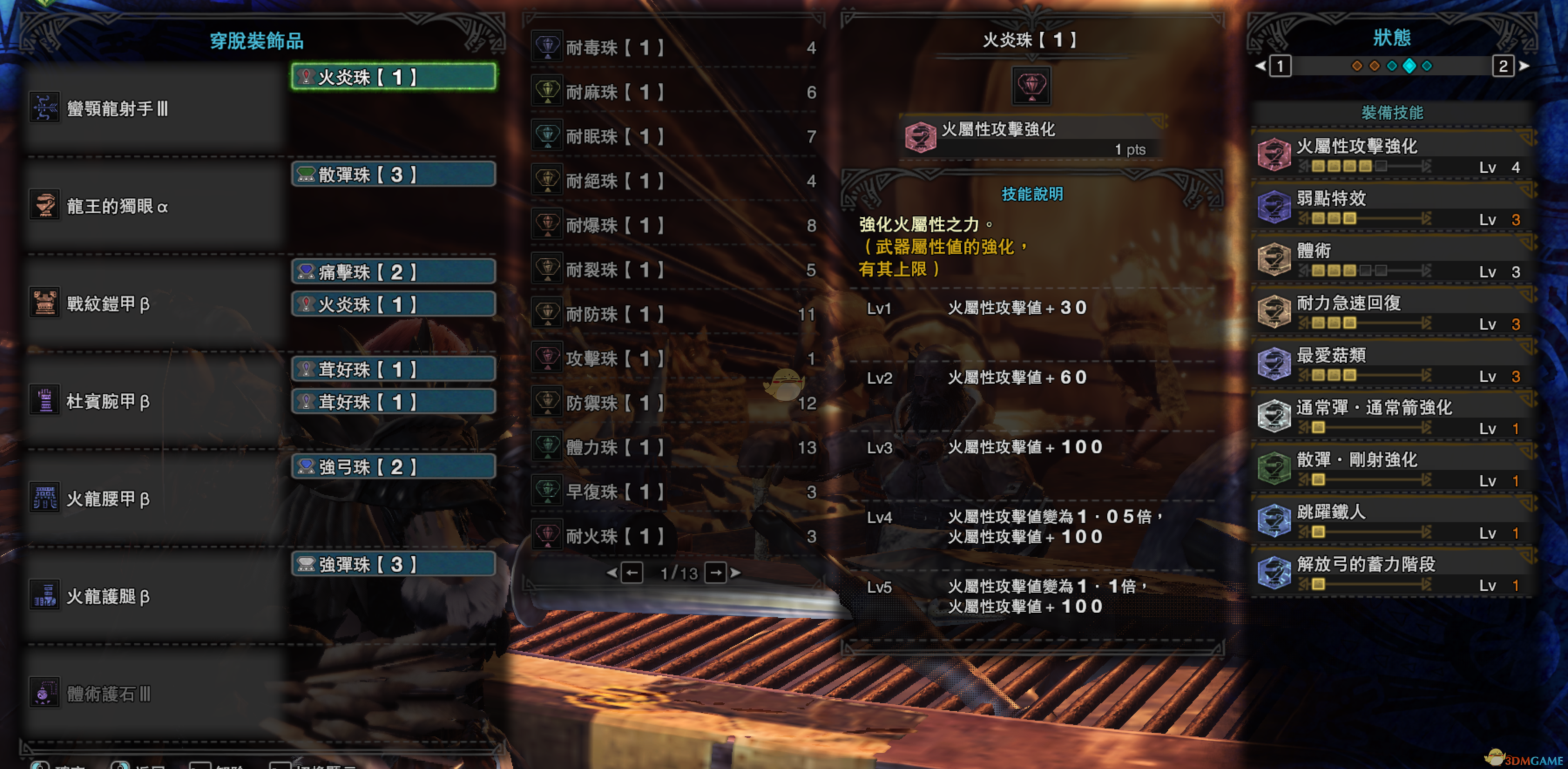 《怪物猎人：世界》PC吃菇弓配装心得