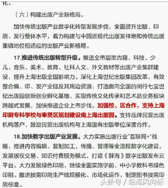 上海高校新一轮合并来袭，近年新组建的三所大学有何线索？