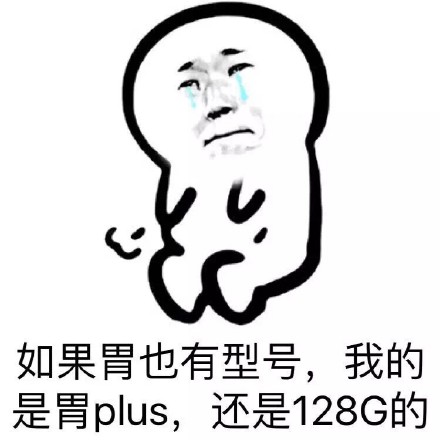 我也就只是能多吃一点好不好