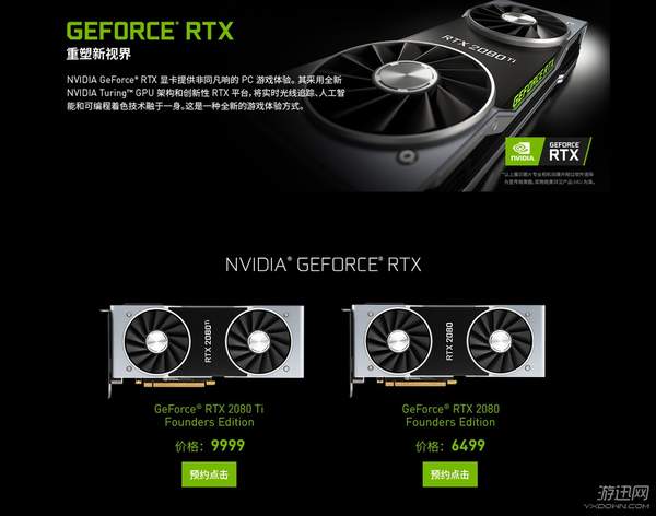 售价1万元显卡值不值得买？RTX 2080 Ti/2080首测