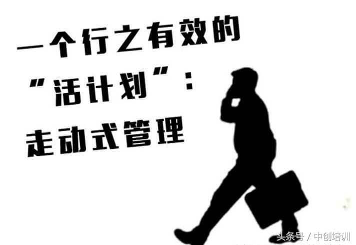 班组长现场管理“八字法”请保存