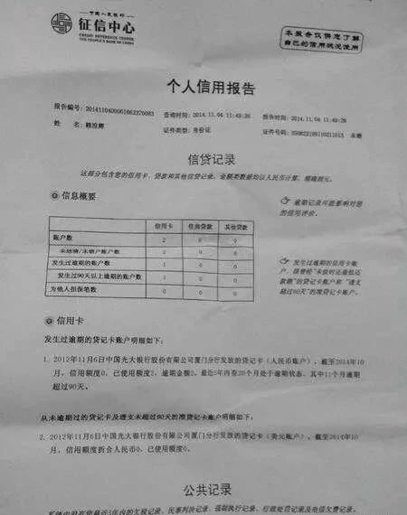 銀行是如何查征信的？都看哪些方面？