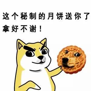 中秋要月饼表情包大全：群主发月饼，领导发月饼