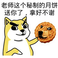 中秋发月饼表情包大全：发月饼啦