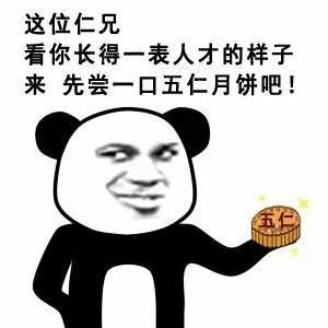 中秋发月饼表情包大全：发月饼啦