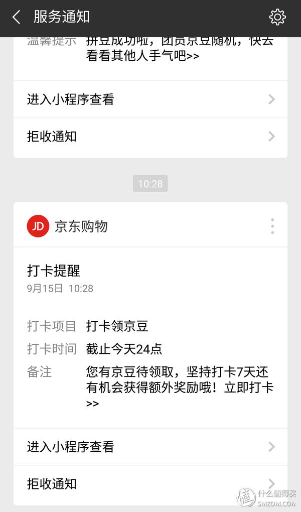 也就一千来块吧：半年狂薅京东十万京豆，我来告诉你怎么做到！